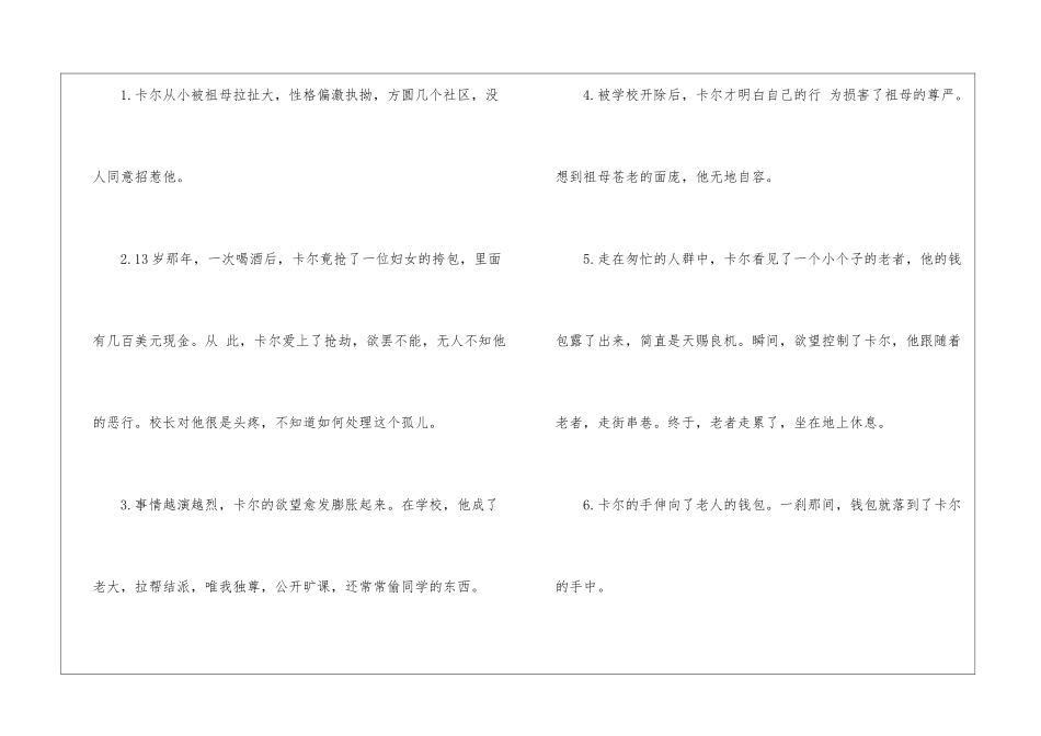 同步练习语文苏教版最新_第3页