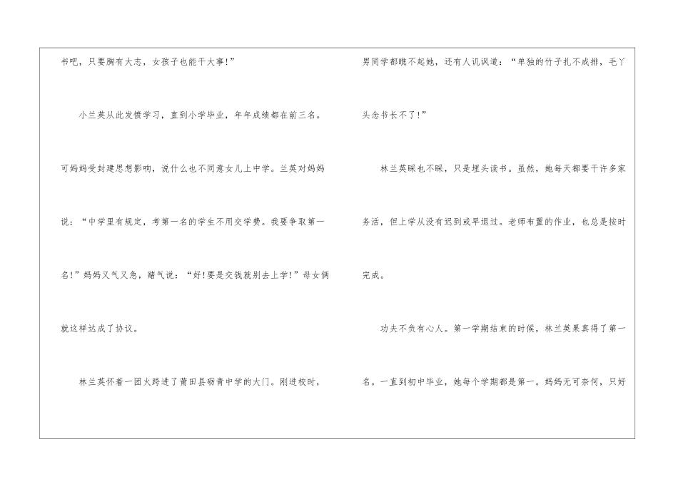名人刻苦求学的事迹_第2页