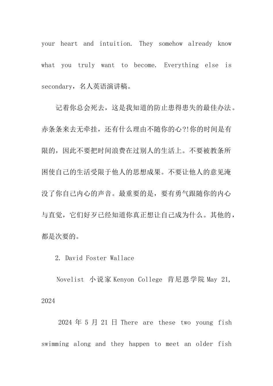 名人英语演讲稿_第2页