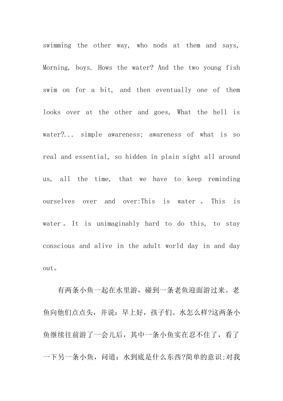 名人英语演讲稿_第3页