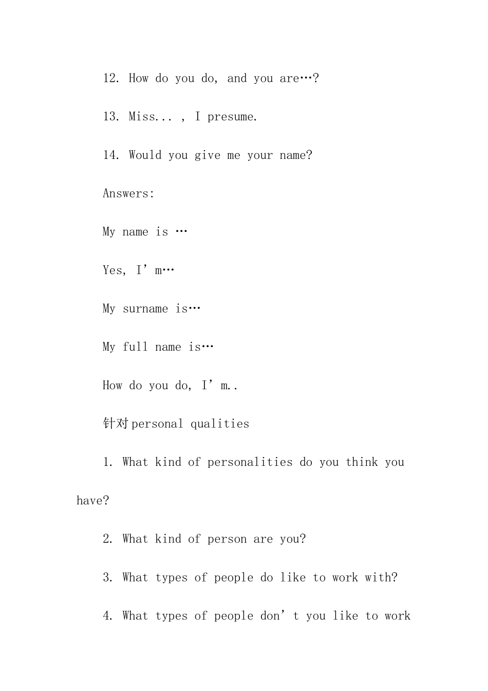 名校MBA英文面试题目大全_第2页