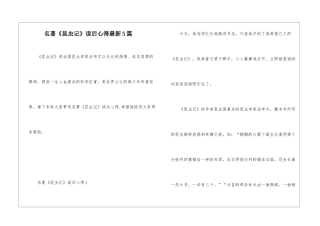 名著《昆虫记》读后心得最新5篇