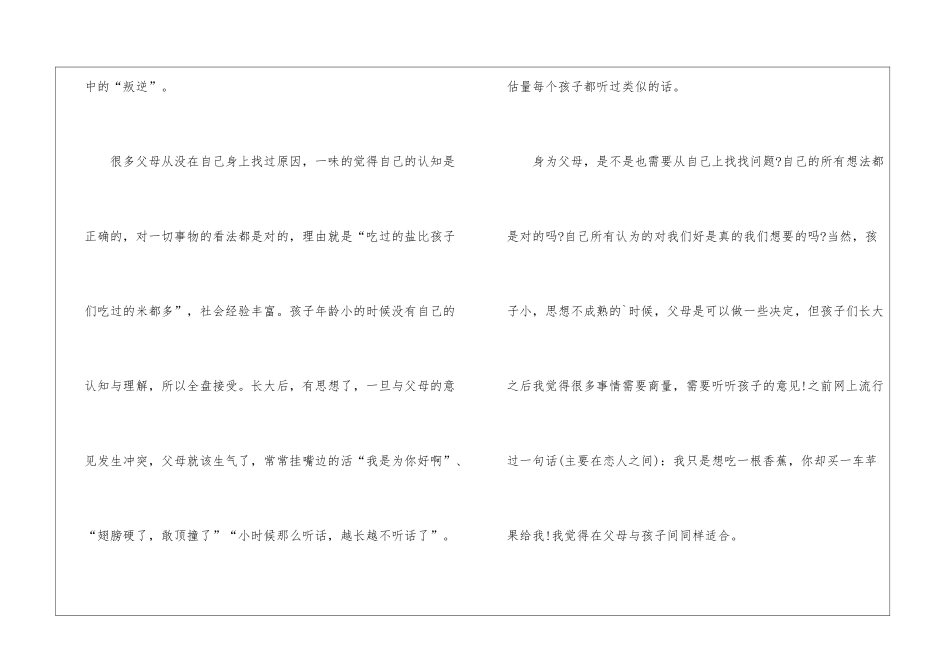 名著亲爱的安德烈读后感最新5篇_第2页