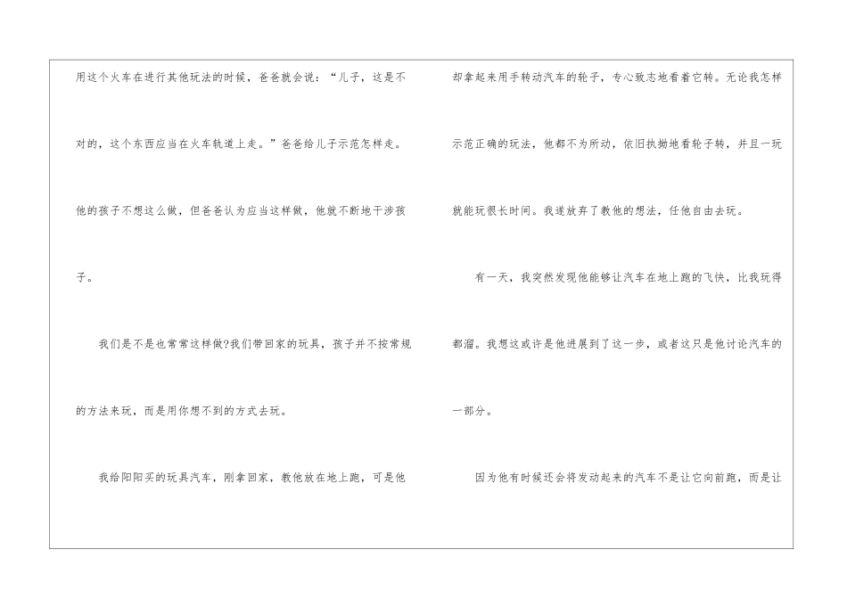 名著爱和自由读后感最新5篇_第2页