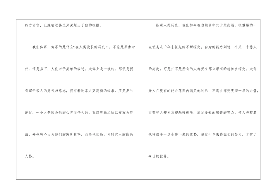 名著老人与海读后感700字最新5篇_第2页