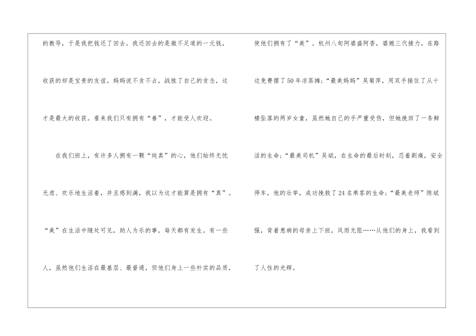 名著繁星春水读后感想600字最新7篇_第2页