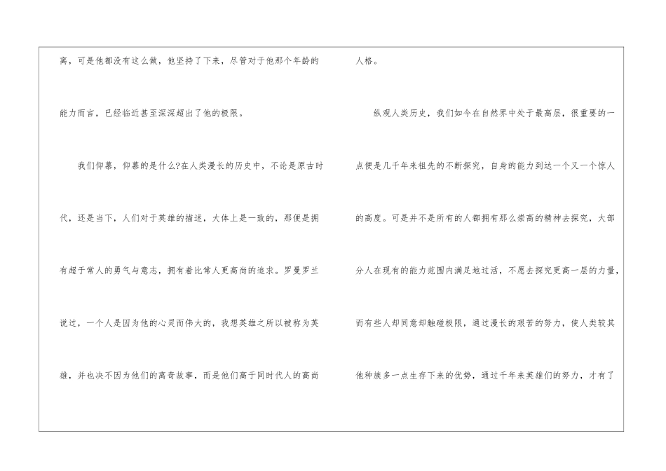 名著老人与海读后感想900字最新5篇_第2页