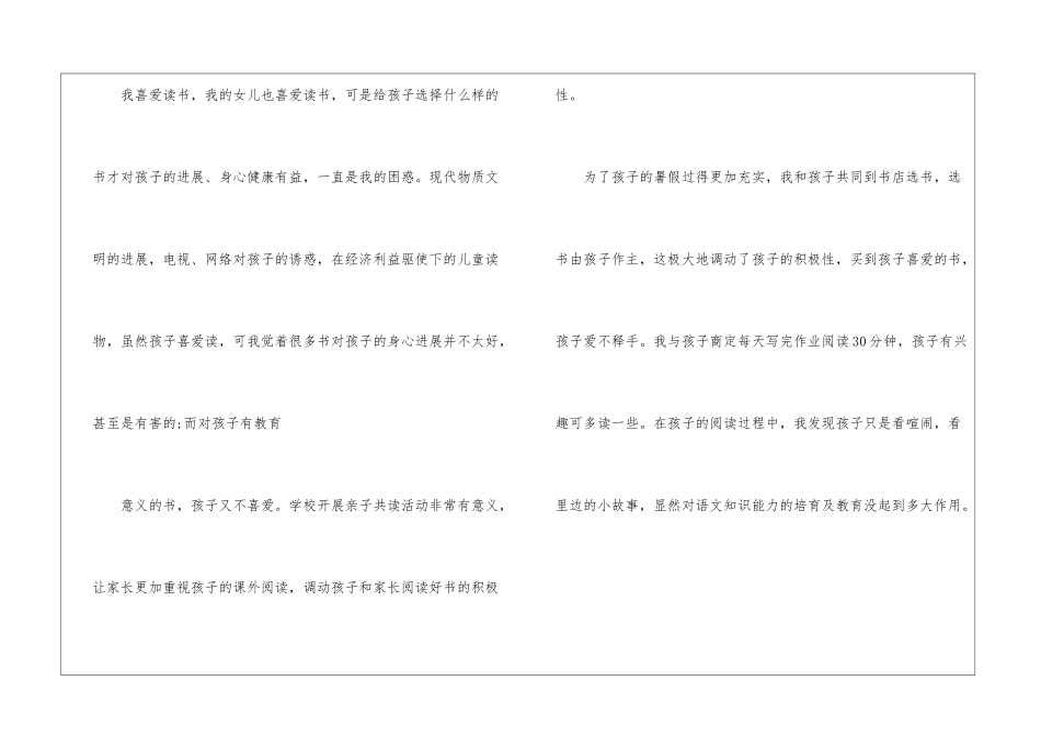 名著读后感700字集锦五篇_第3页