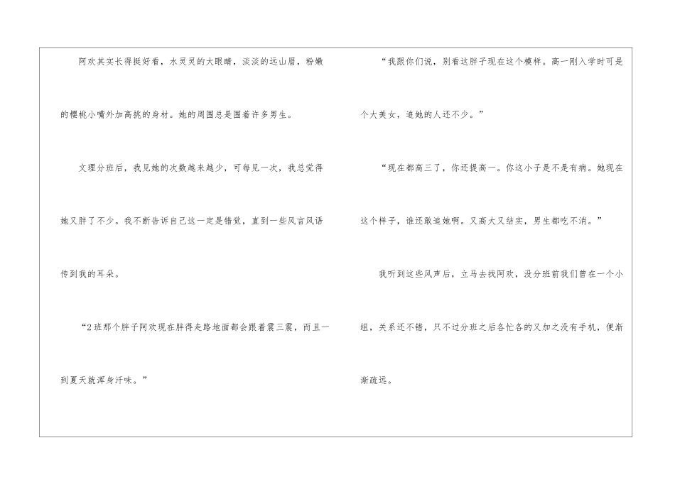名著读书笔记500字最新6篇_第3页