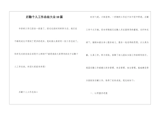 后勤个人工作总结大全10篇