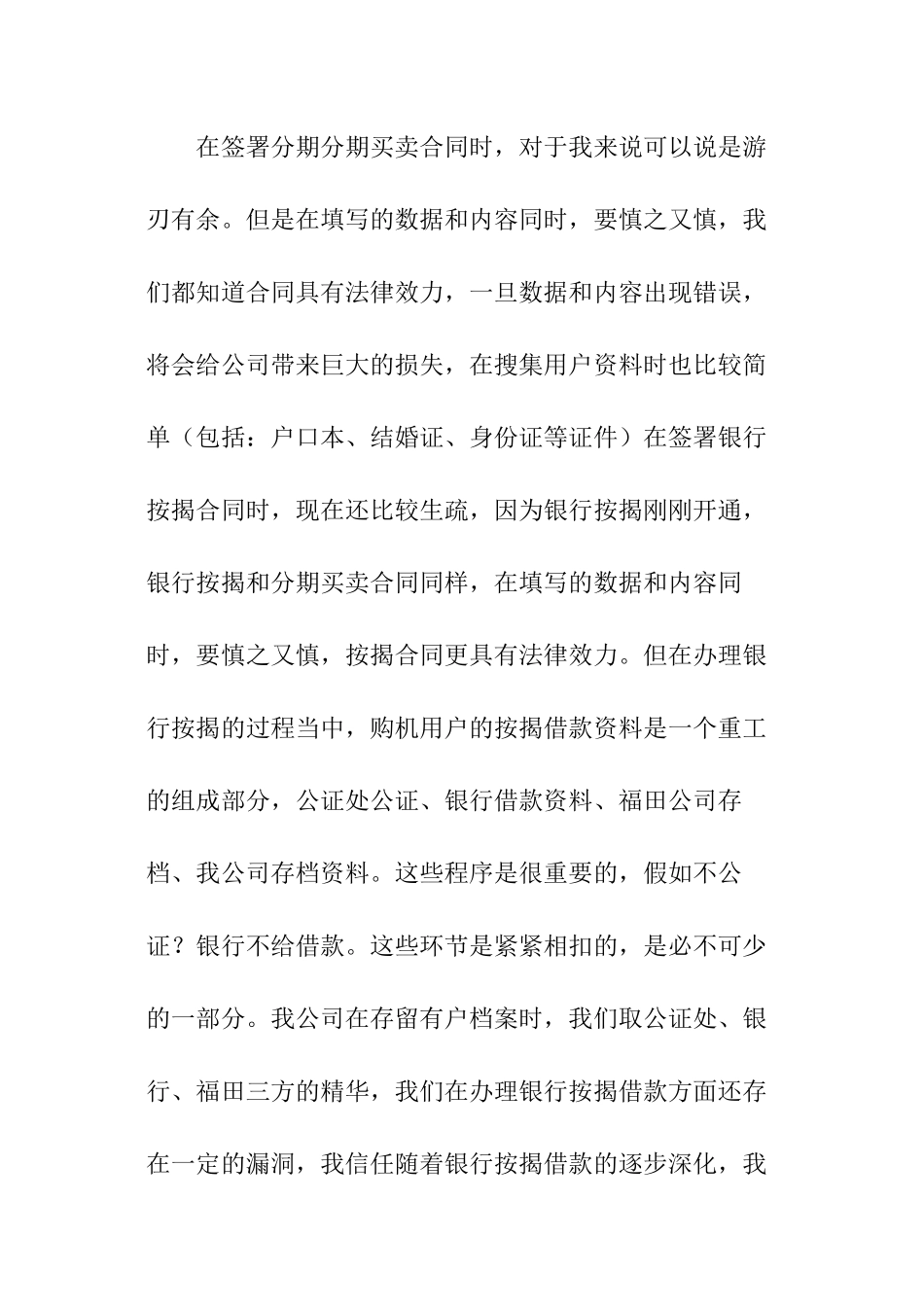 后勤部销售工作计划_第2页