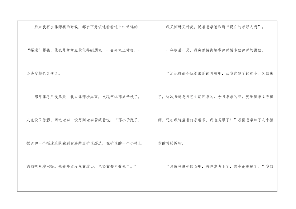 后生可畏-阅读附答案-_第2页