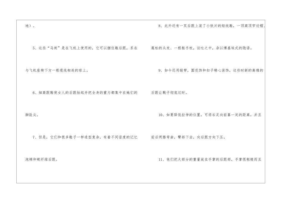 后跟的造句-小学语文基础知识总结-小学语文基础知识大全_第2页