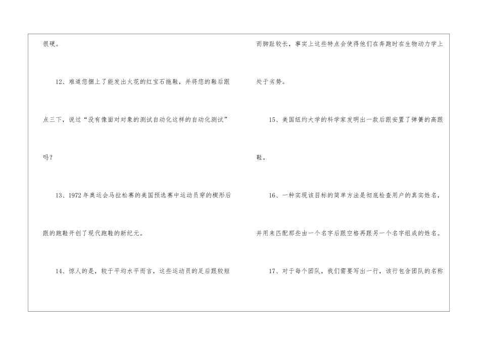 后跟的造句-小学语文基础知识总结-小学语文基础知识大全_第3页