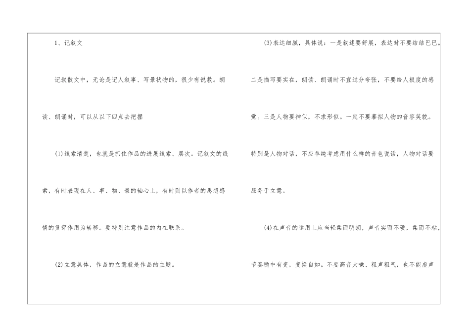 吐字不清如何练习的方法_第3页