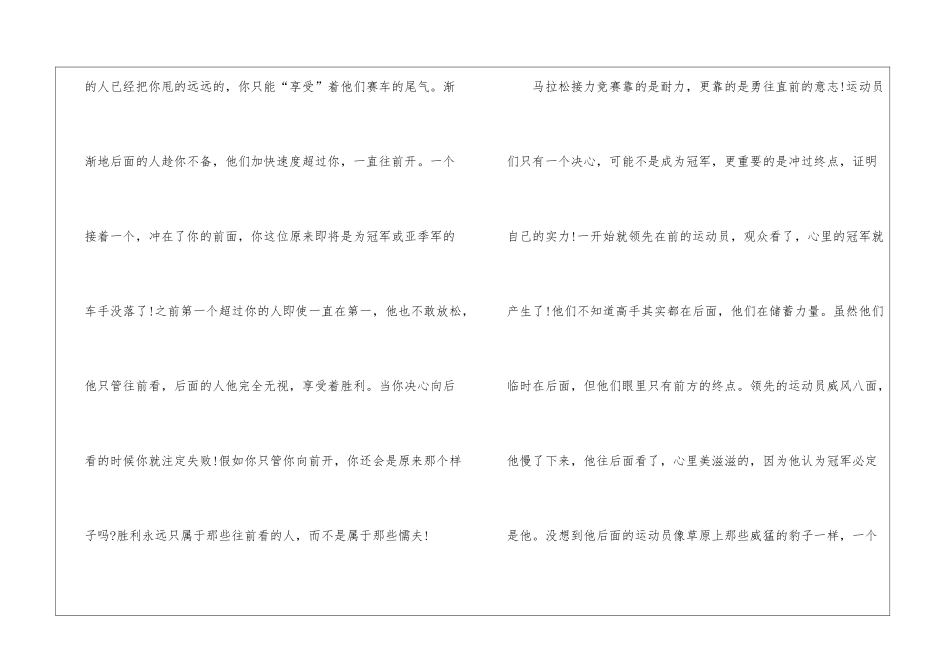 向前看高二学生作文800字5篇_第2页