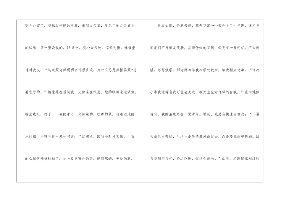 向幸福出发教师演讲稿5篇_第3页