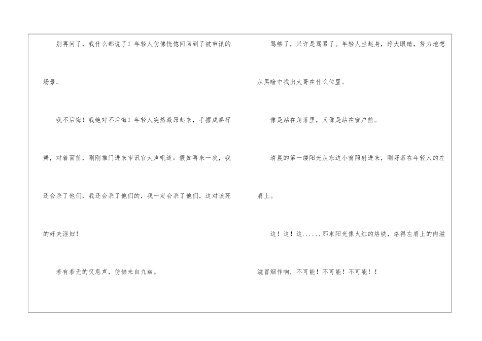 向左转-向右走_第2页