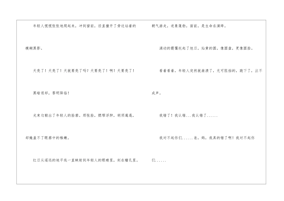 向左转-向右走_第3页