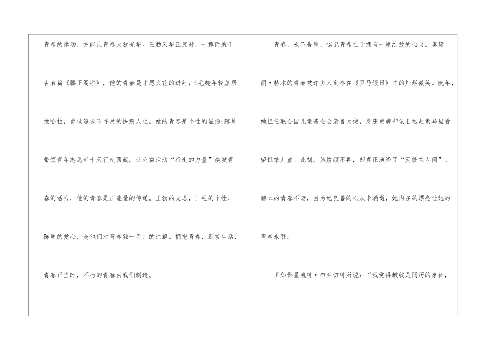 向日葵三年级作文600字以上5篇_第2页