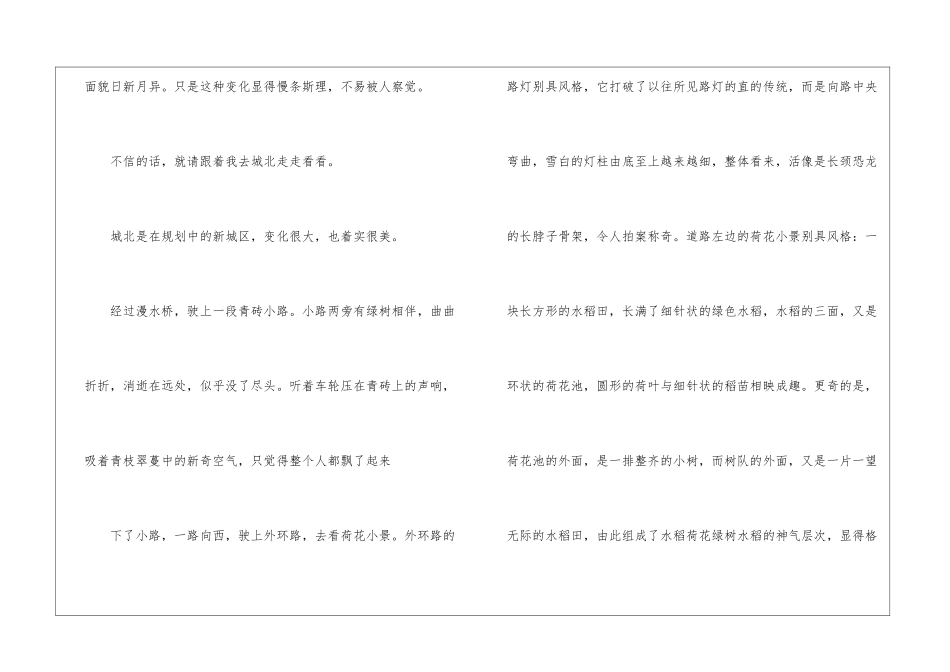 向明天出发作文600字-向明天出发为主题的作文_第2页