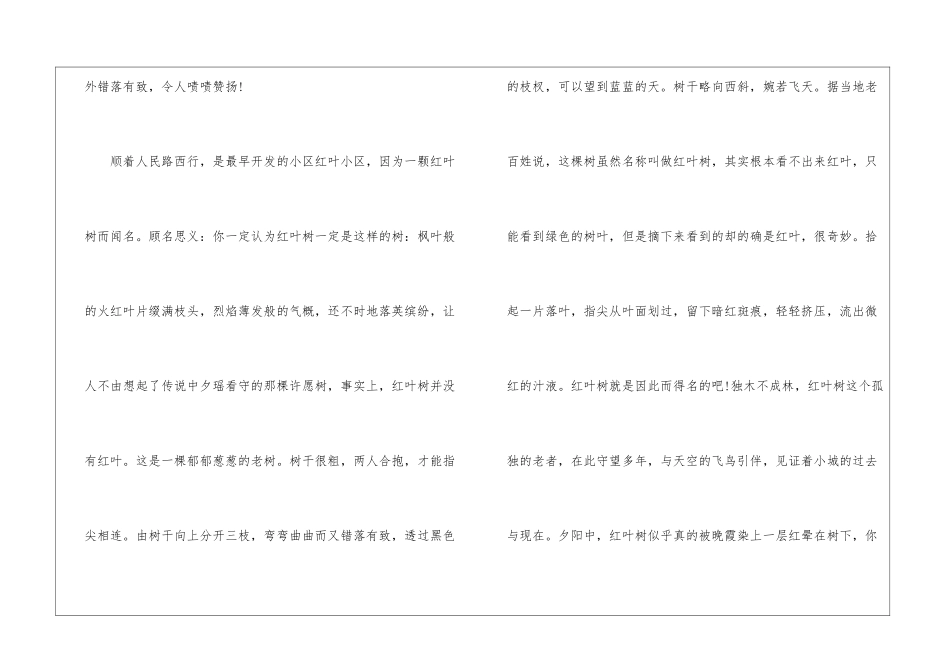 向明天出发作文600字-向明天出发为主题的作文_第3页