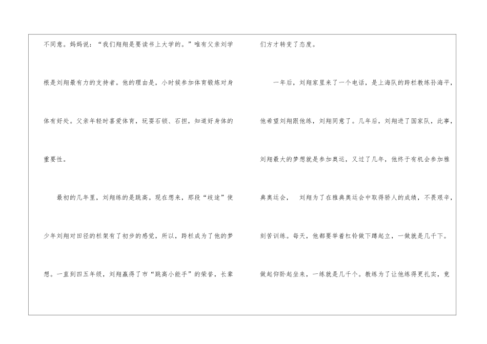 向梦想出发初一优秀作文600字_第2页