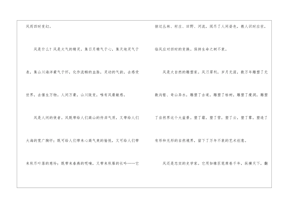 吟风-张绪佑阅读附答案-_第2页