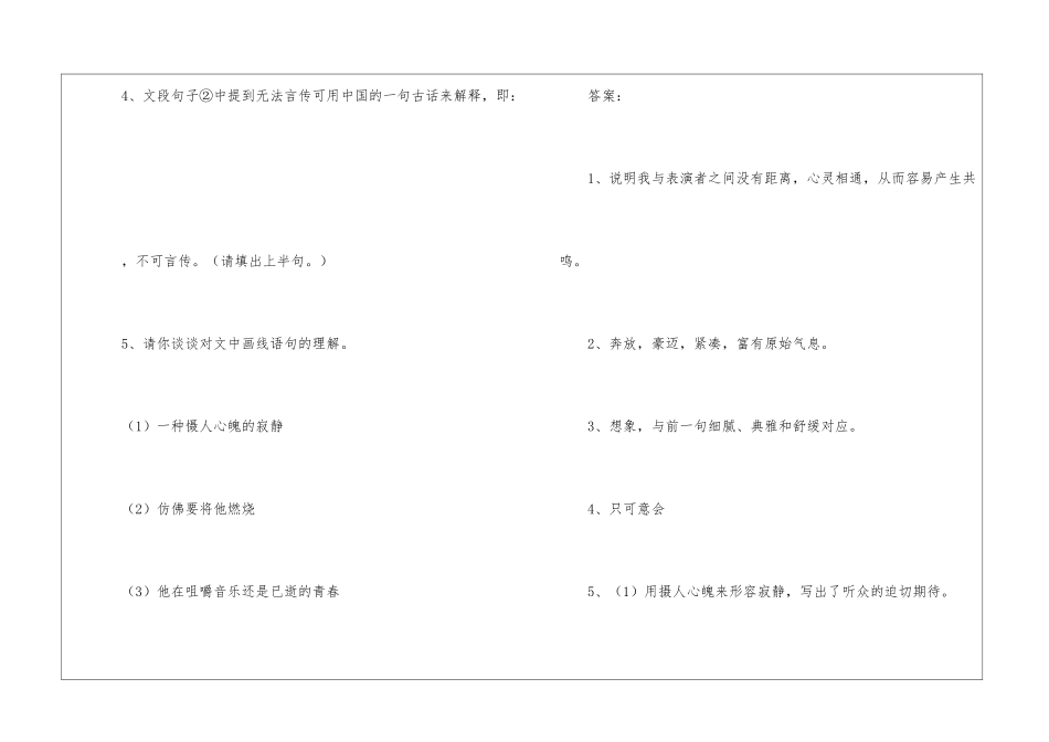 听时光飞舞-阅读答案-_第3页
