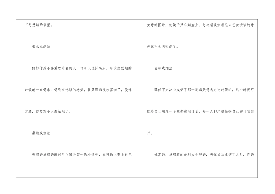吸烟具有哪些危害_第3页
