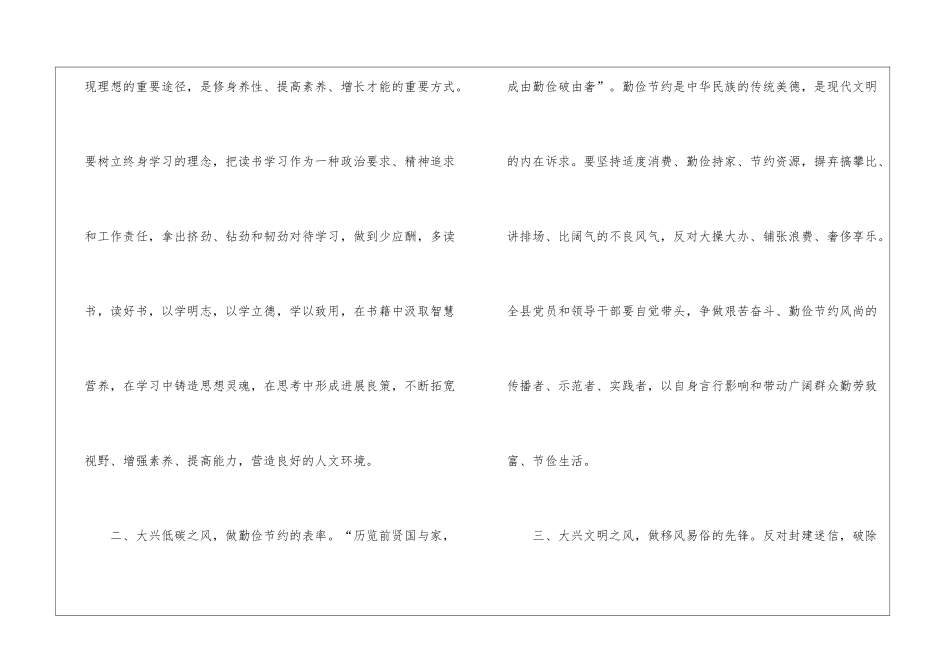 告别不文明行为倡议书5篇_第2页