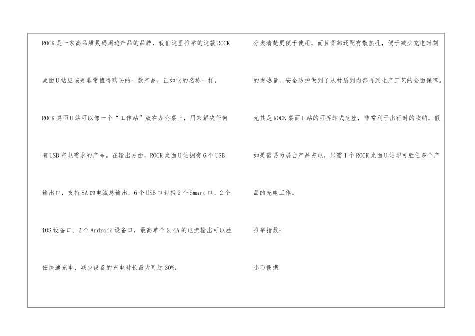告别充电头-多口USB充电器推荐_第3页