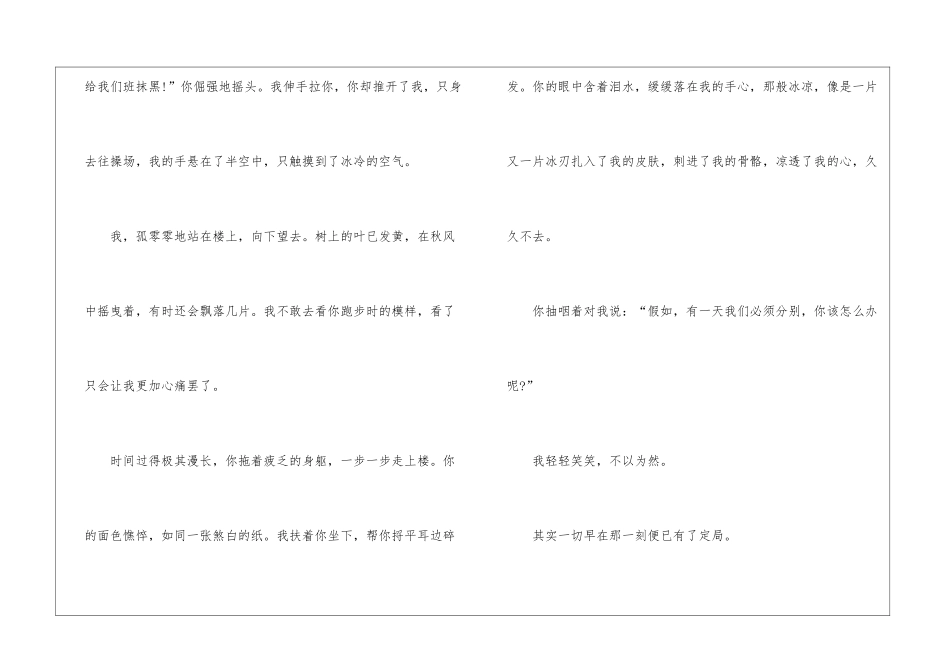 告别主题散文最新7篇_第2页