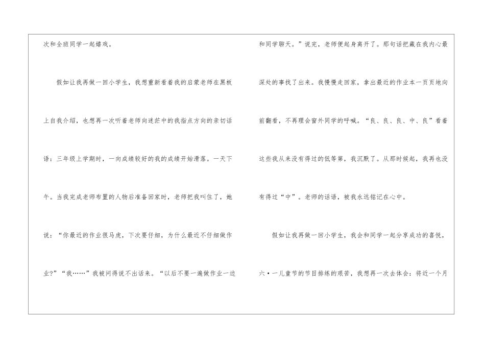 告别的演讲稿5篇_第2页