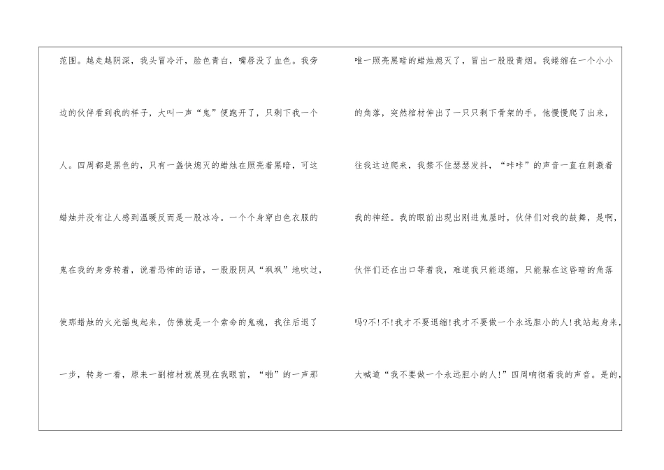 告别话题的作文600字以上_第2页
