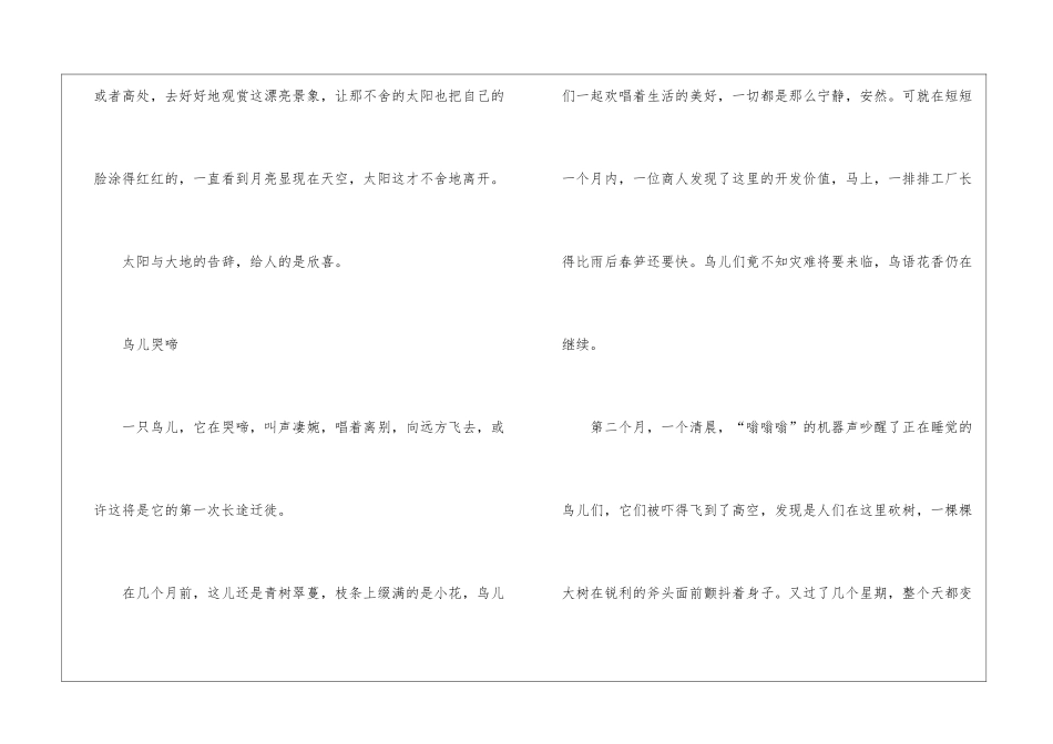告别过去优秀作文最新5篇_第2页