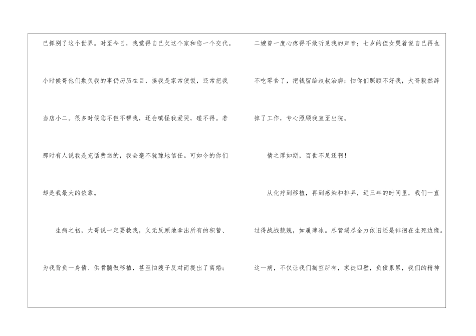 告母书阅读理解答案-告母书主要内容-_第2页