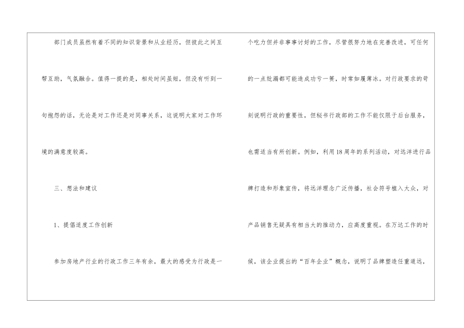 员工一周工作总结15篇_第3页