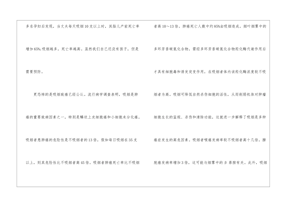 员工上班抽烟检讨书5篇_第3页