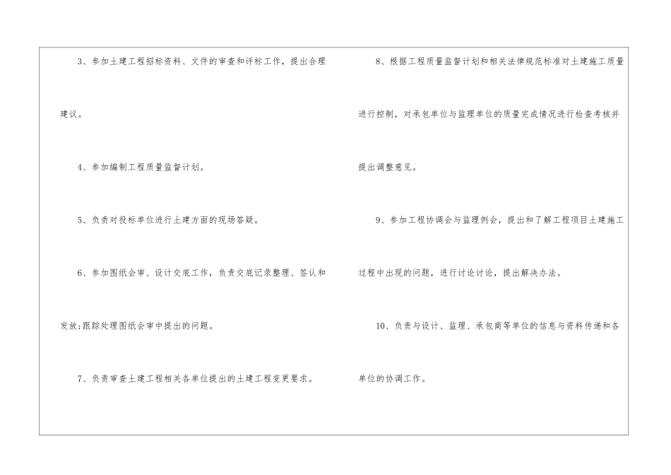 员工个人全新年终工作总结2024_第2页