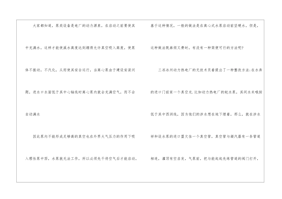 员工个人工作经验总结2024_第2页