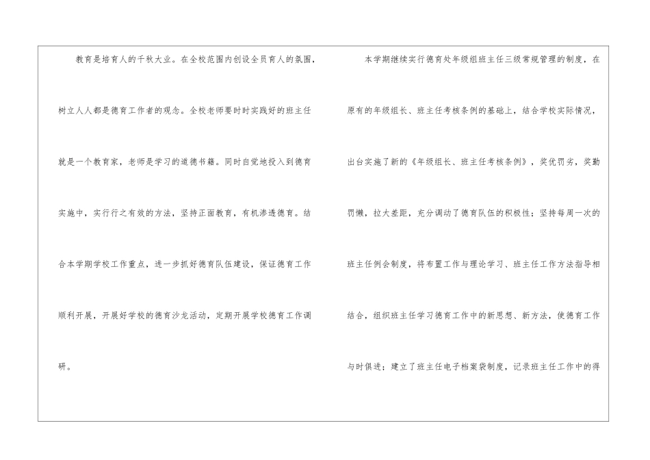 员工个人年度工作计划精选八篇_第2页
