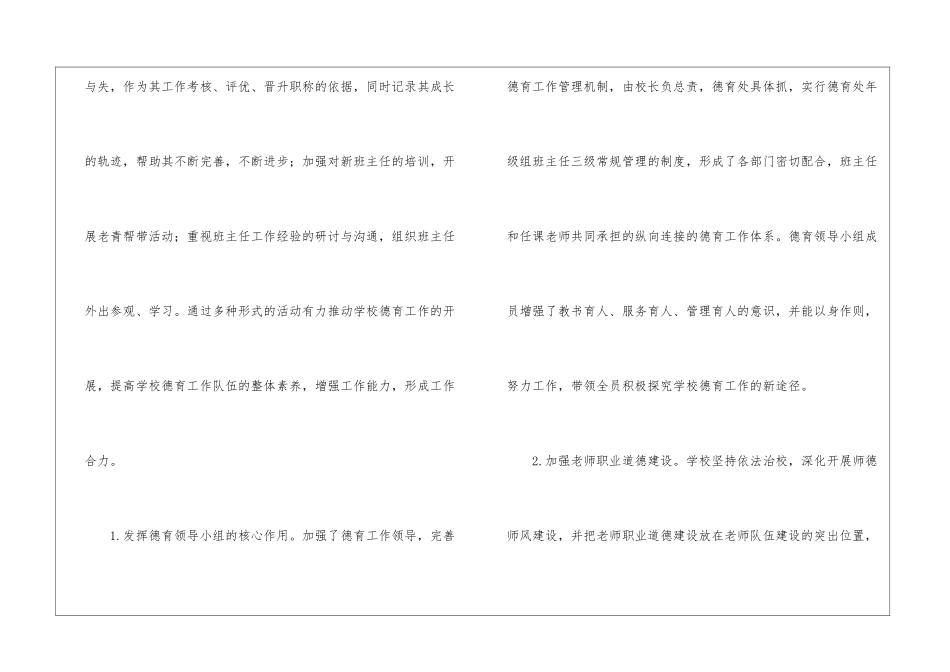 员工个人年度工作计划精选八篇_第3页