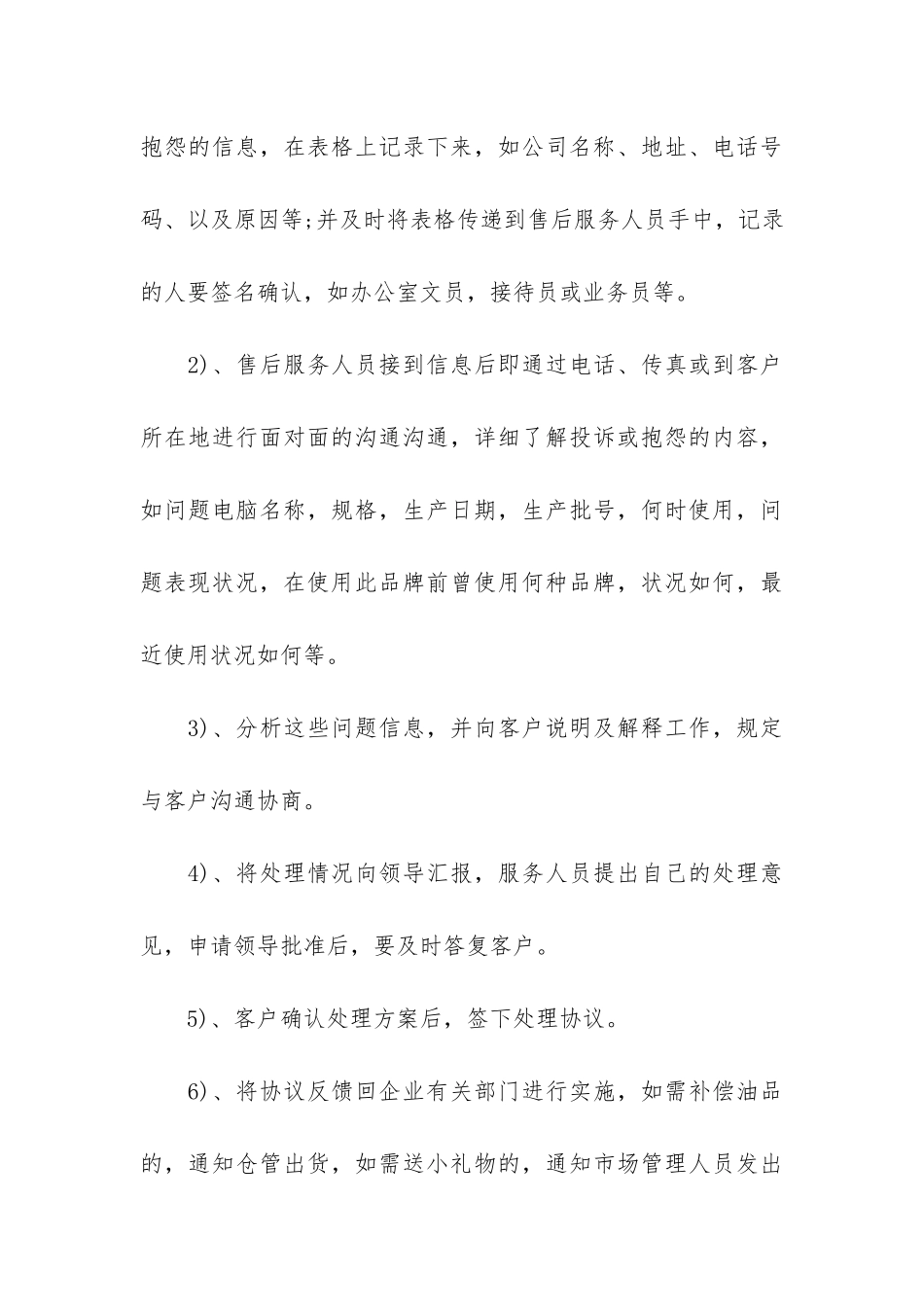 员工个人年终工作总结模板6篇-年终员工工作总结_第3页