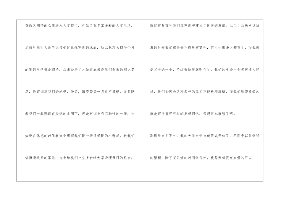 员工个人绩效评估报告_第3页