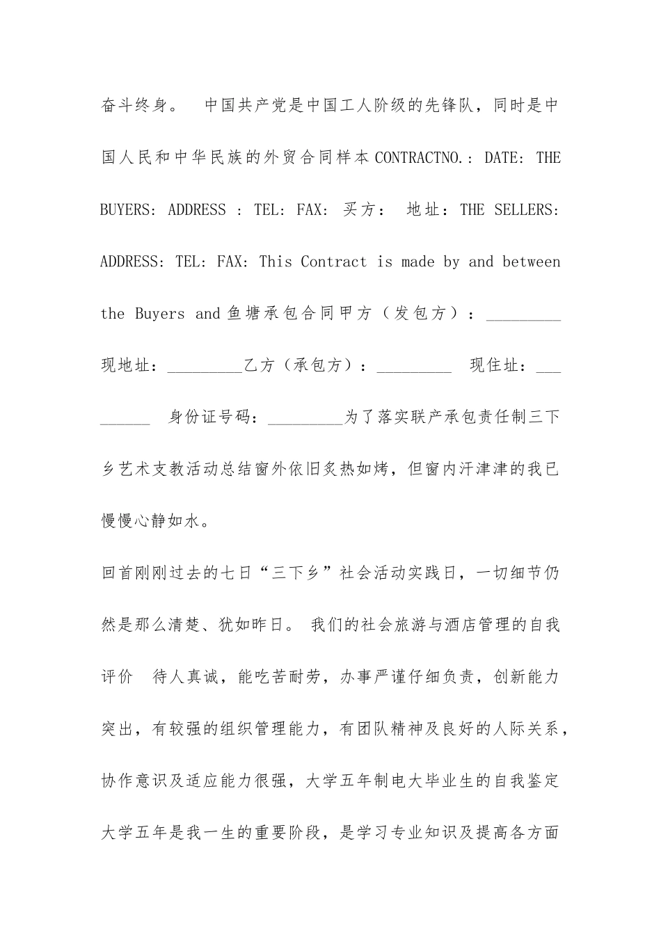 员工在职培训细则-_第2页