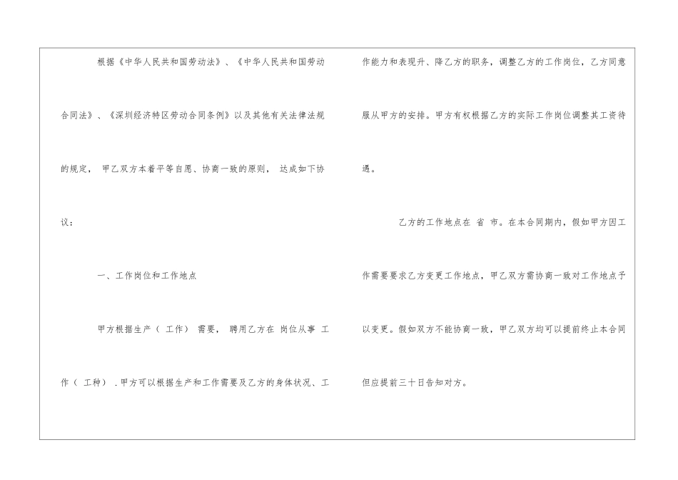 员工培训合同模板合集5篇_第2页