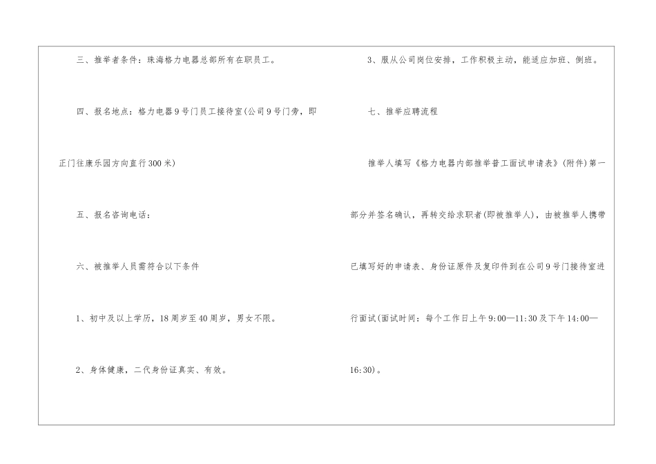 员工奖励通知书怎么写-通知书_第3页