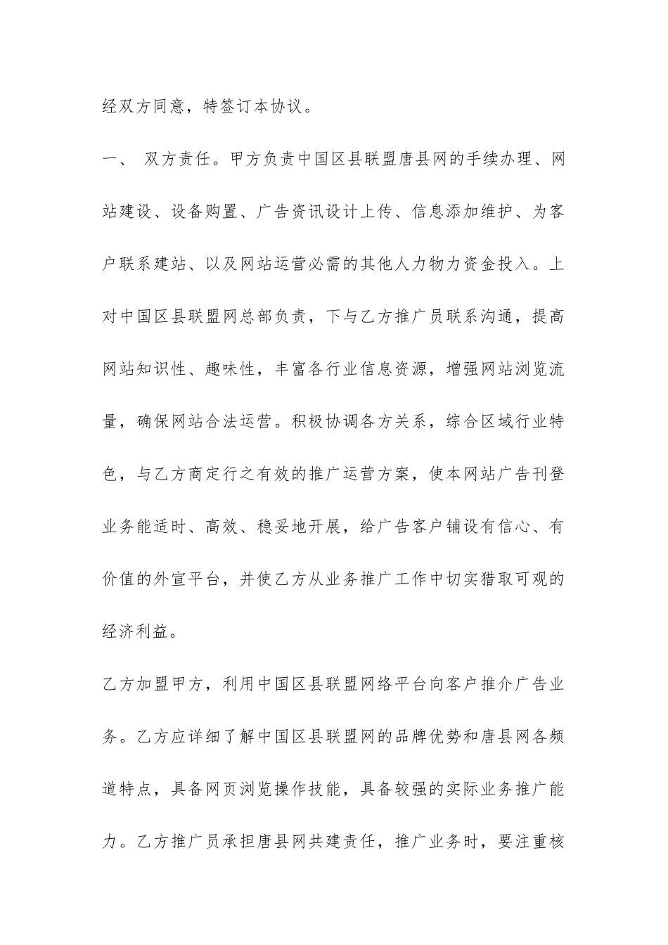 员工招聘合同3篇-_第2页