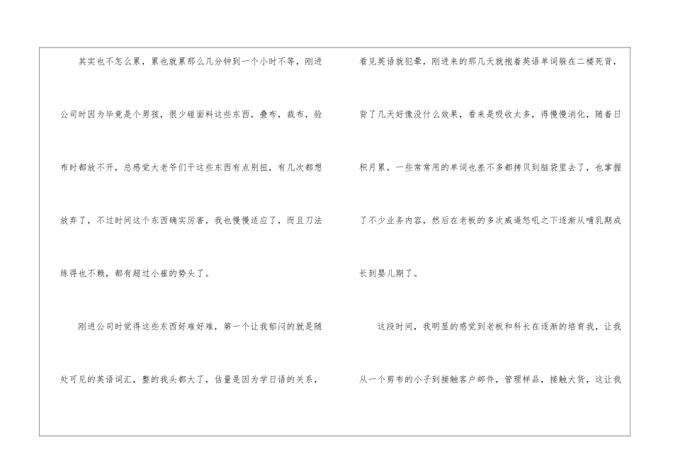 员工的辞职报告15篇_第2页